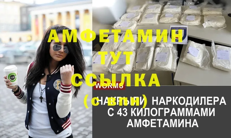 Amphetamine 98%  Новотроицк 